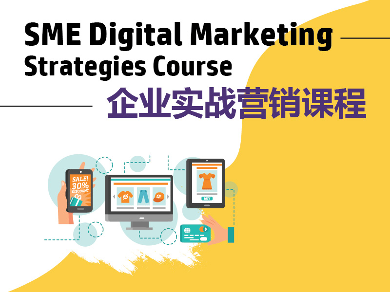 You are currently viewing SME Digital Marketing – Strategies Course